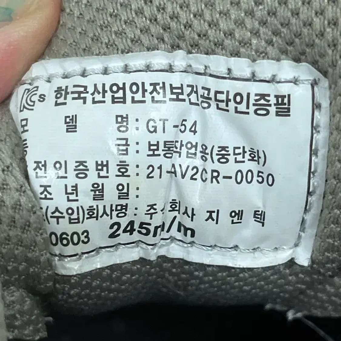 네파 트레킹화 등산화 245 G08157 상품이미지5