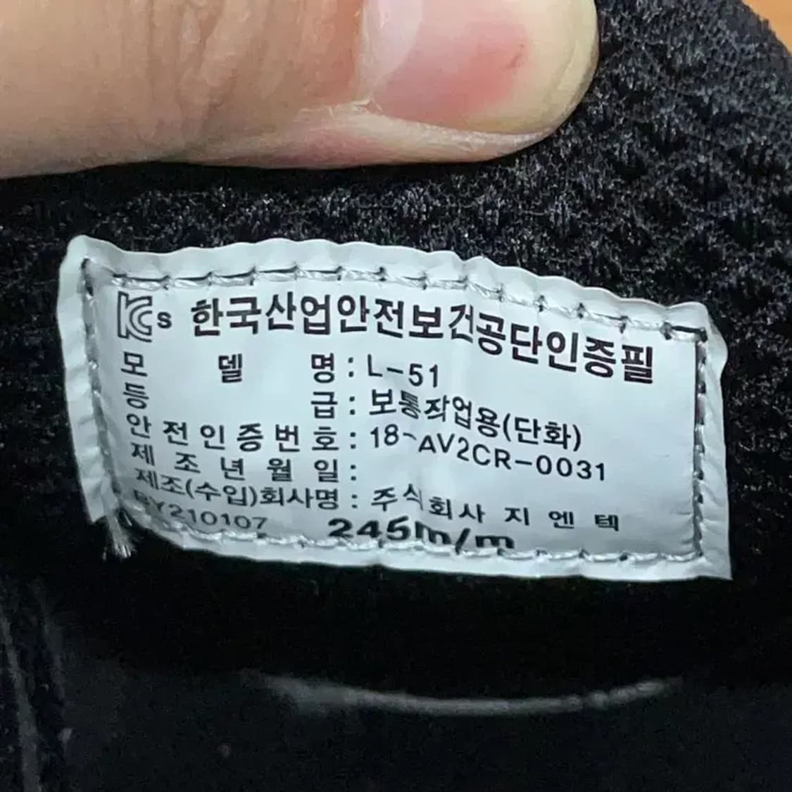 네파 L-51 쿠셔닝 안전화 슬립온 245 G08593 상품이미지5