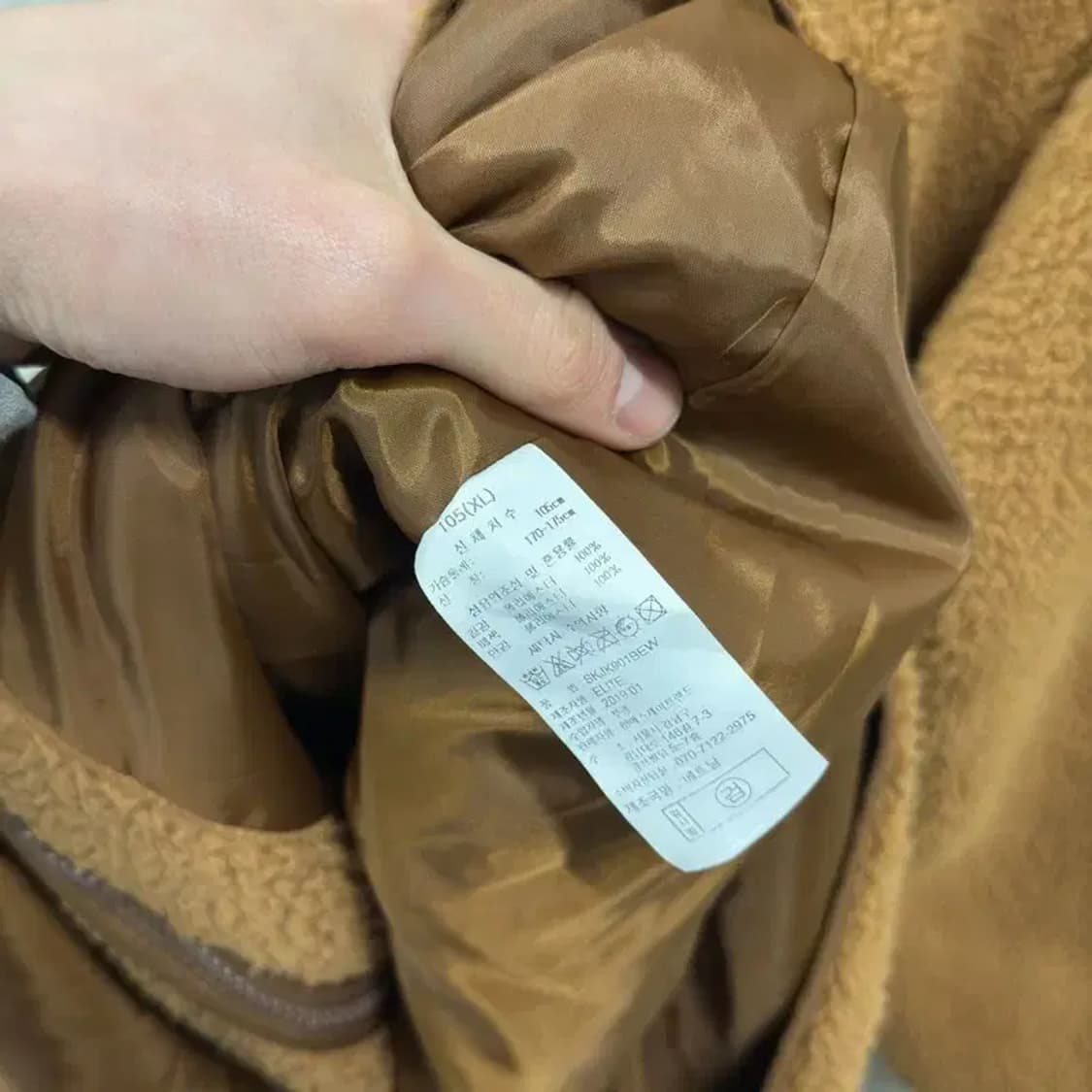 스마일리 월드 브라운 후리스 롱 코트 자켓 105 M08789 상품이미지4