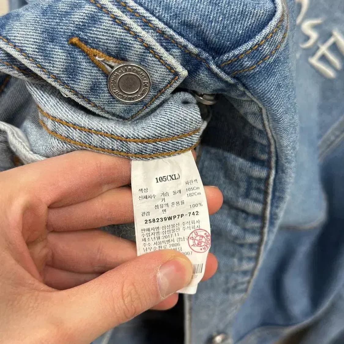 에잇세컨즈 데미지 백프린팅 데님 자켓 XL M09085 상품이미지4