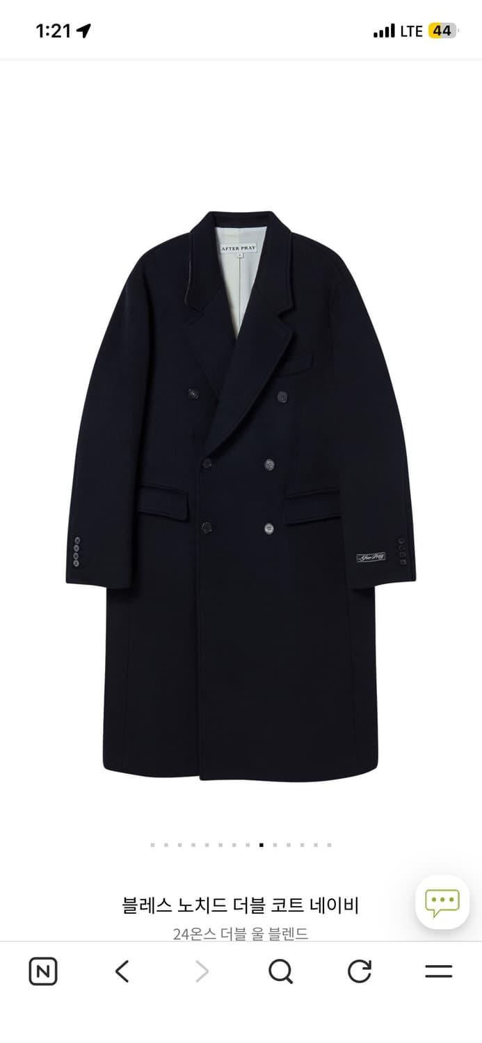 에프터프레이 더블 코트 네이비 상품이미지3