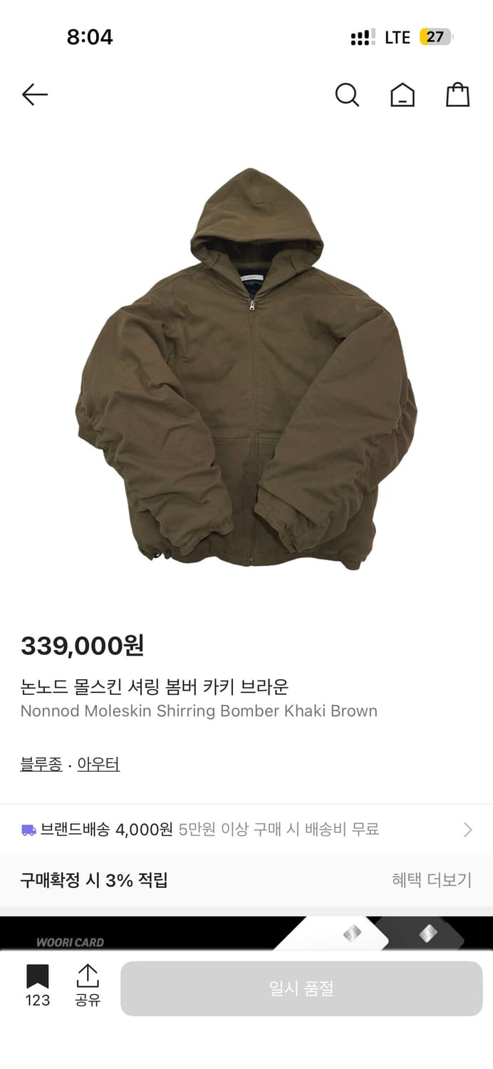 [1] 논노드 몰스킨 셔링 봄버 카키 브라운 상품이미지1