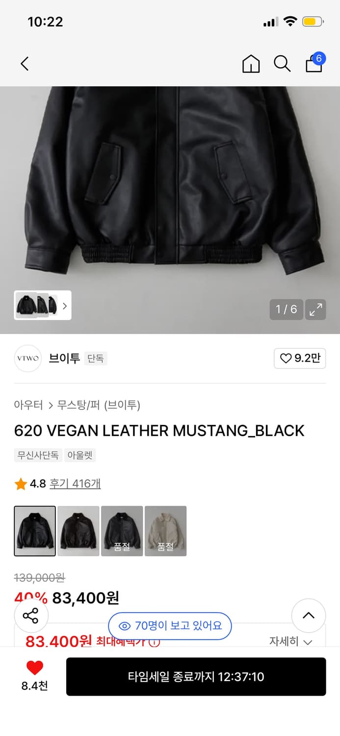 VTWO 블랙레더 무스탕자켓 상품이미지6