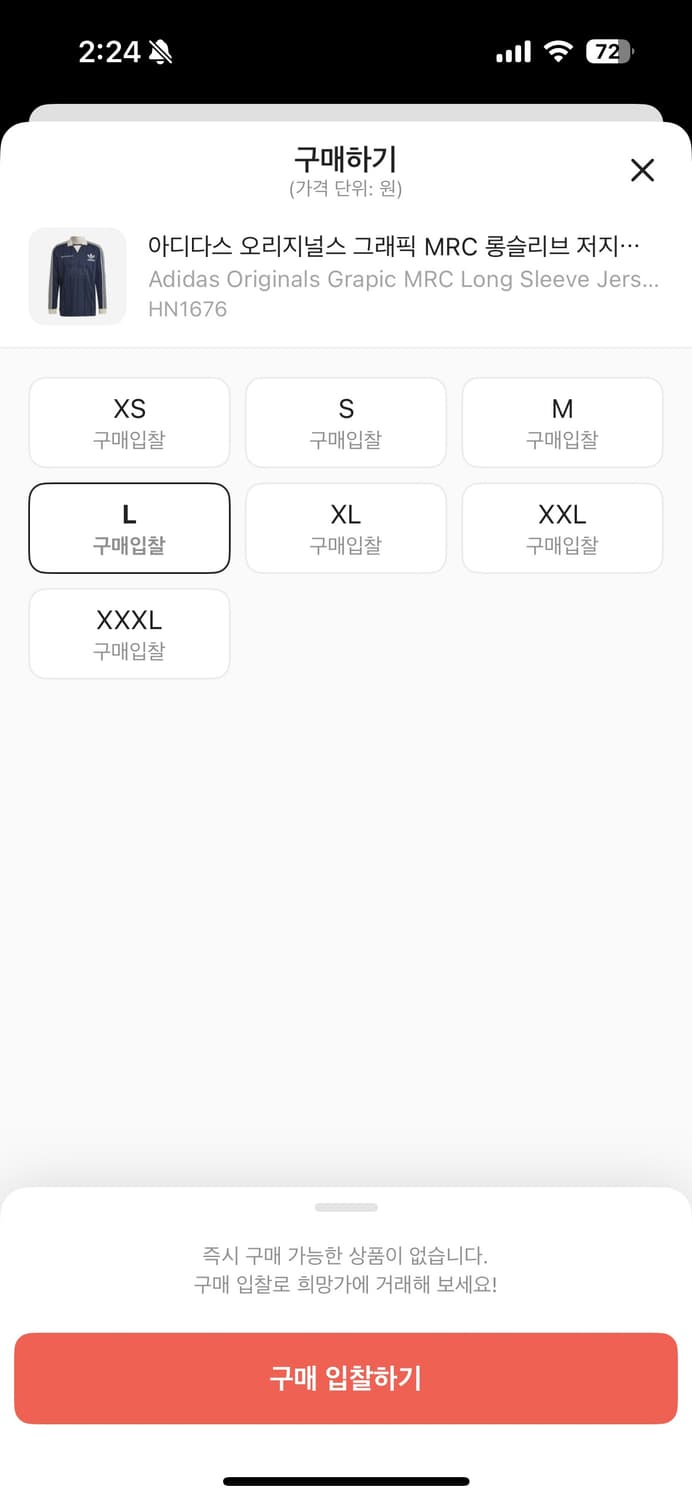 아디다스 오리지널스 그래픽 MRC 롱슬리브 저지 크루 네이비 - KR 사 상품이미지2