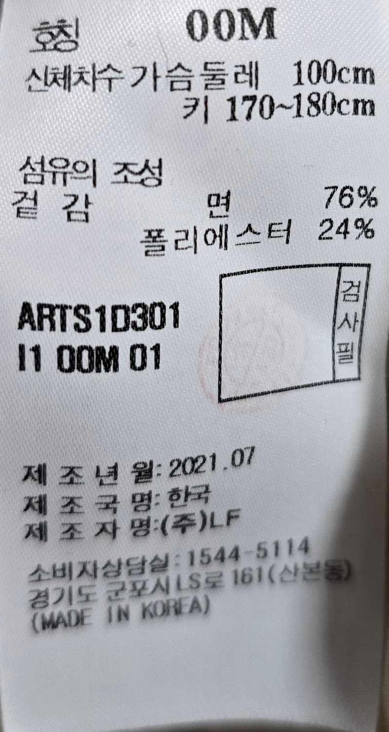 알레그리 럭스웜 맨투맨 / 베이지 / M 상품이미지4