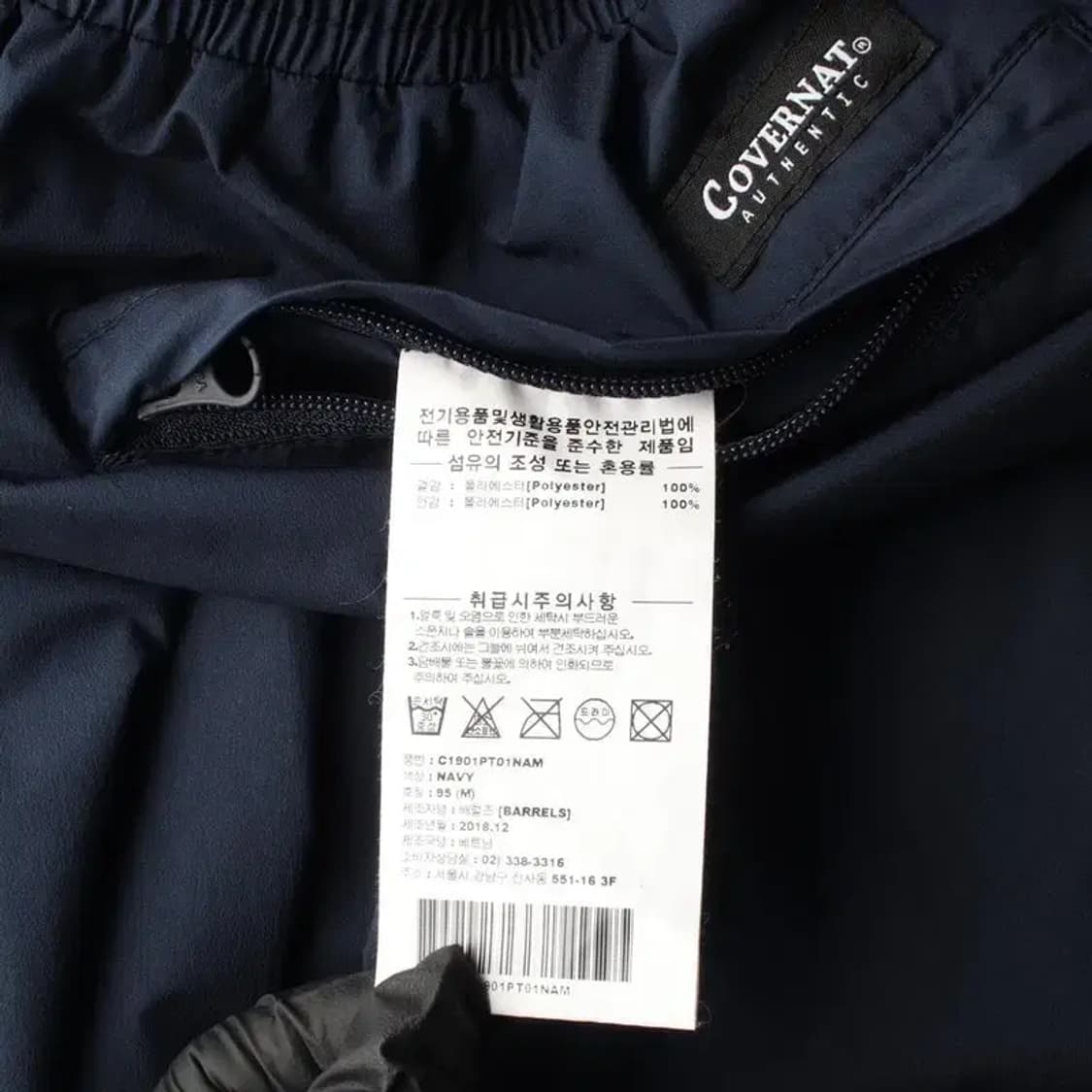 COVERNAT 커버낫 옆라인 로고 조거팬츠 M 상품이미지7