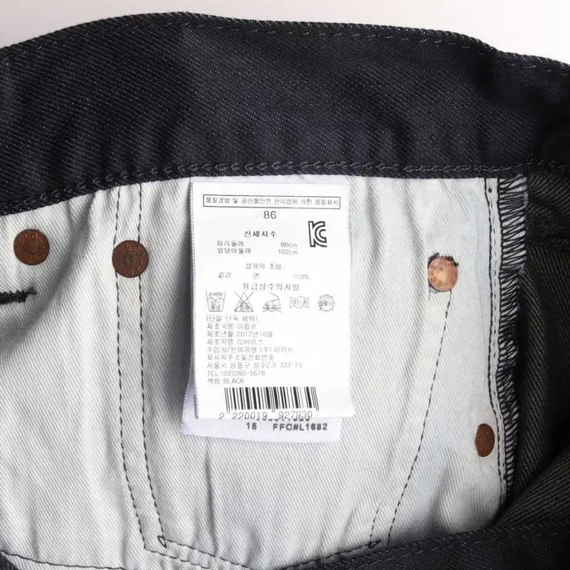 LEVI'S 리바이스 501 블랙진 청바지 86-102 상품이미지7
