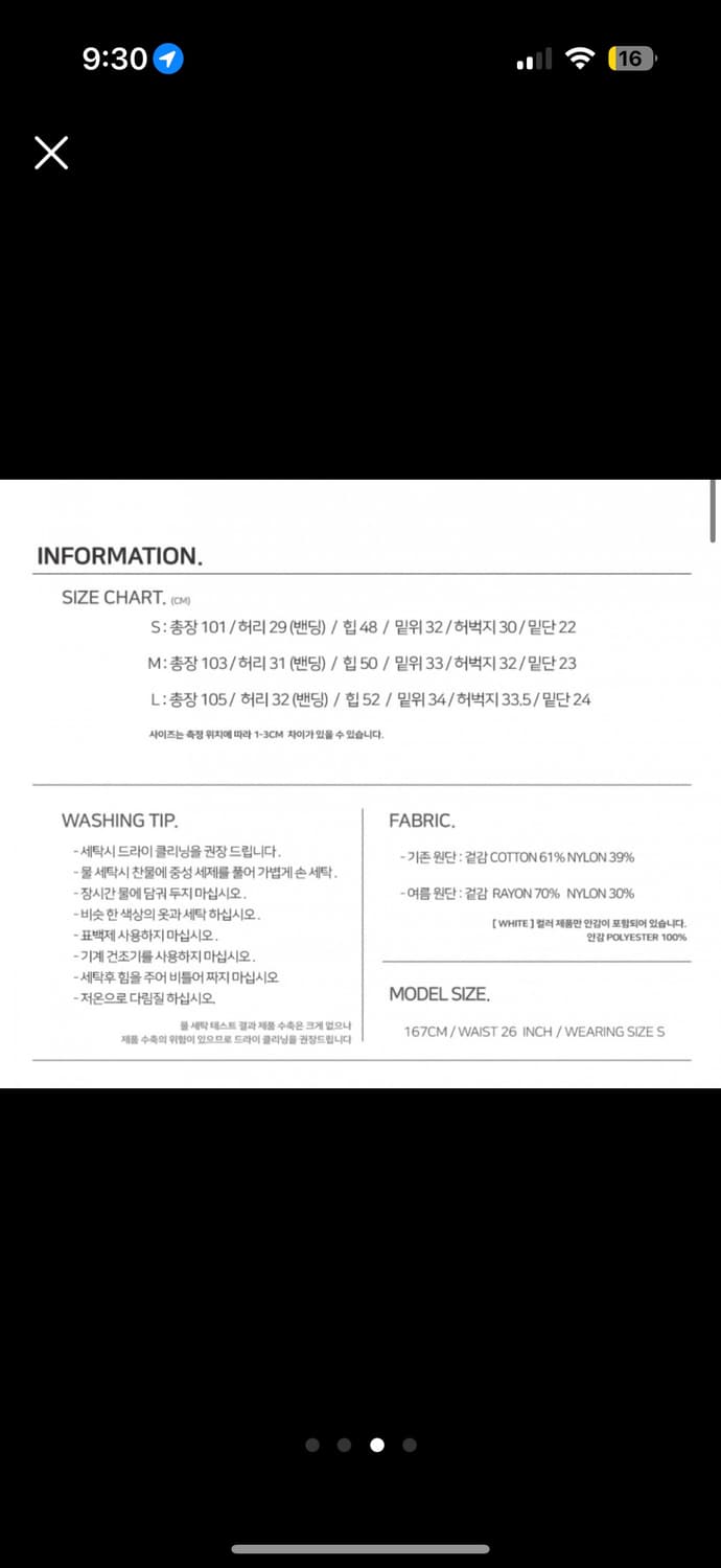 디어미 나일론 조거팬츠 화이트 상품이미지3