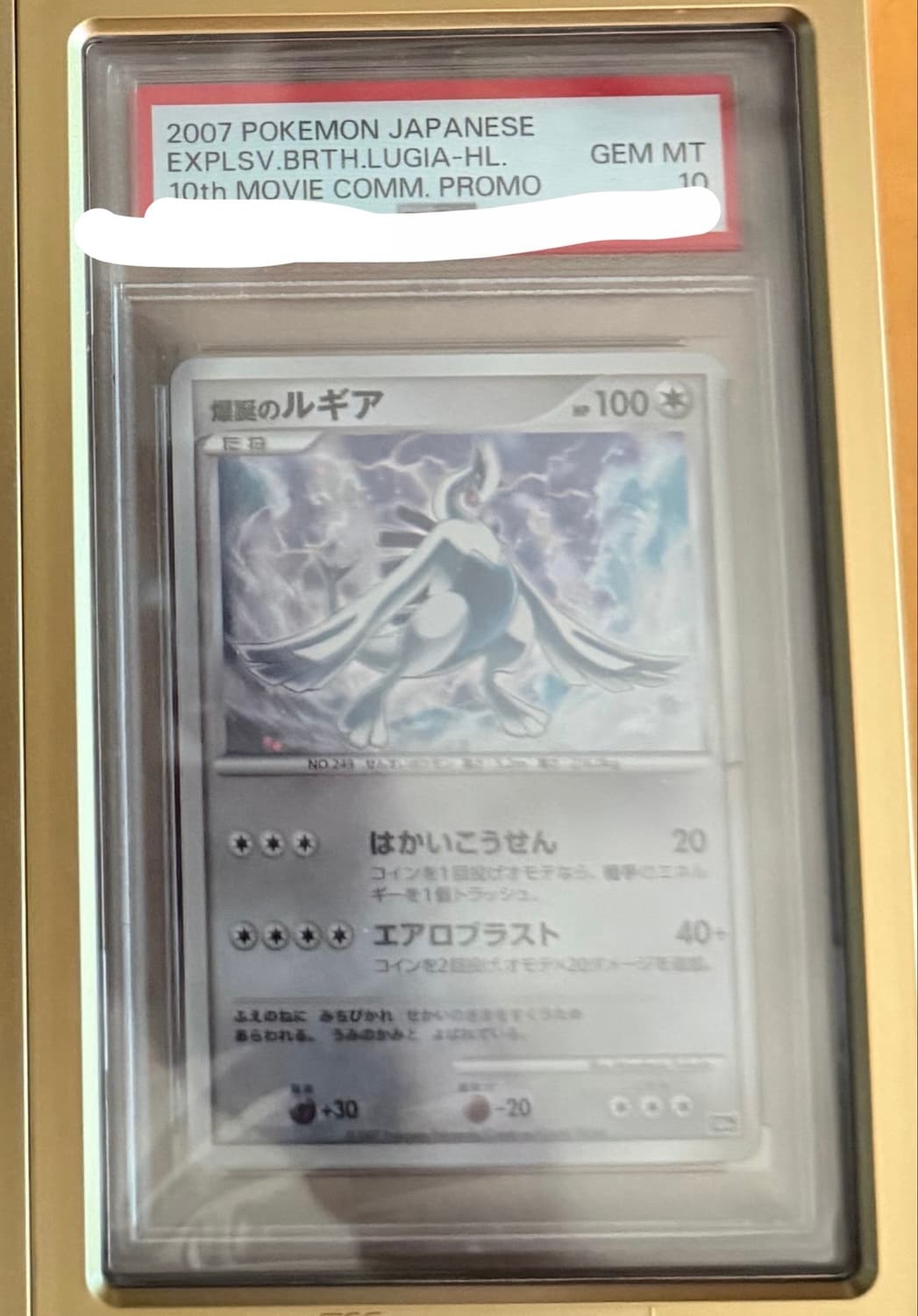 일본 극장판 10주년 프로모 루기아 PSA10 상품이미지1