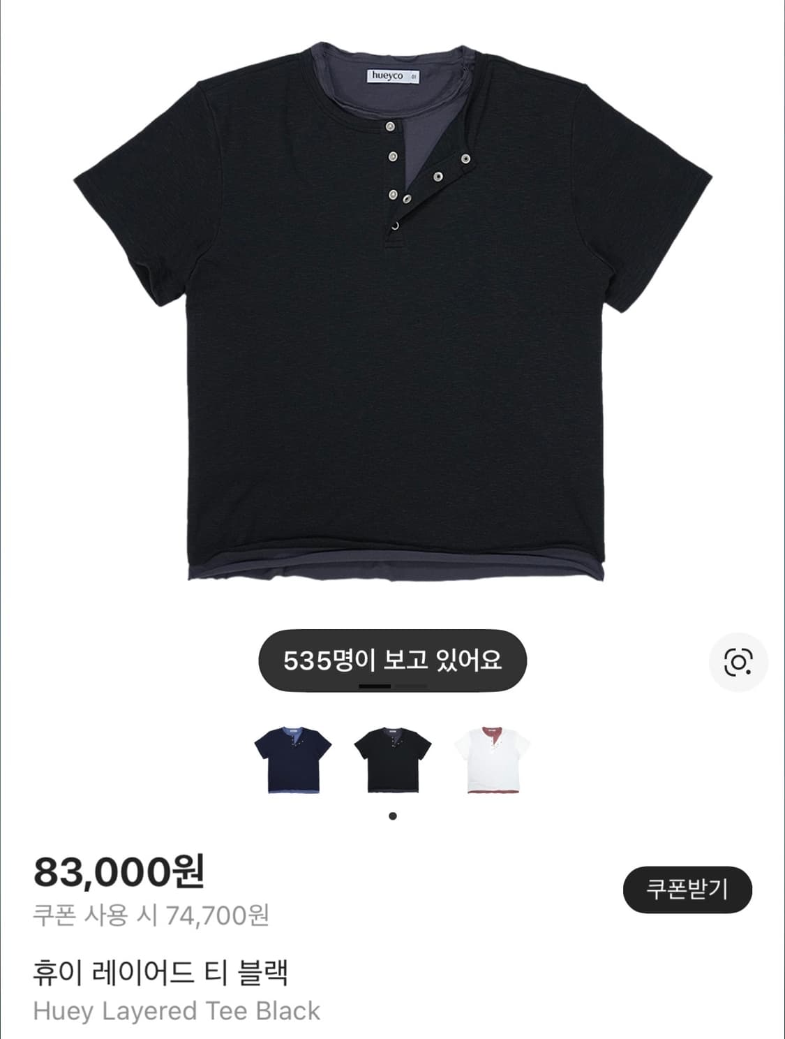 구함) 휴이 레이어드 티 구합니다 상품이미지1
