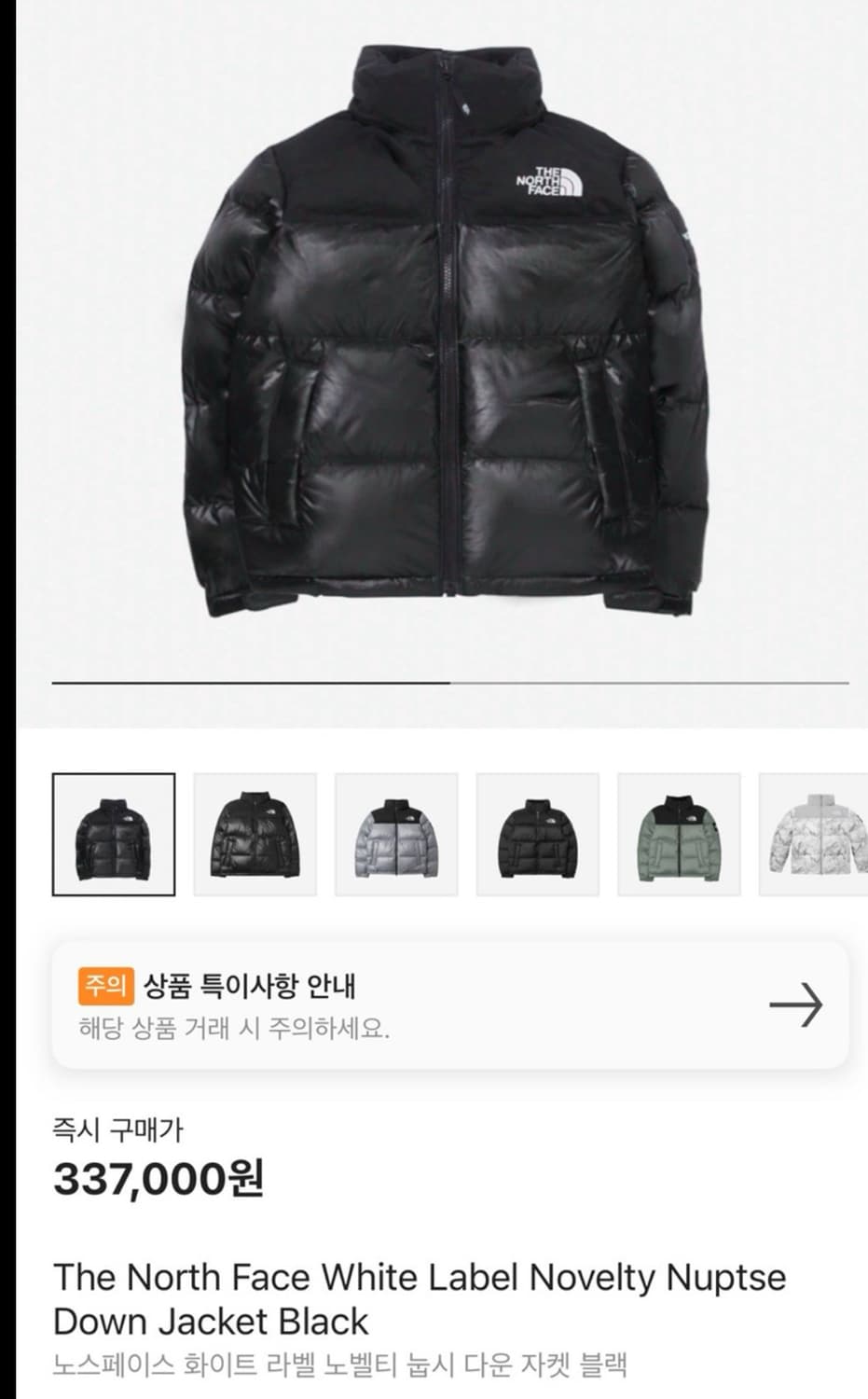 화이트라벨 노벨티 유광 눕시 블랙s  상품이미지1