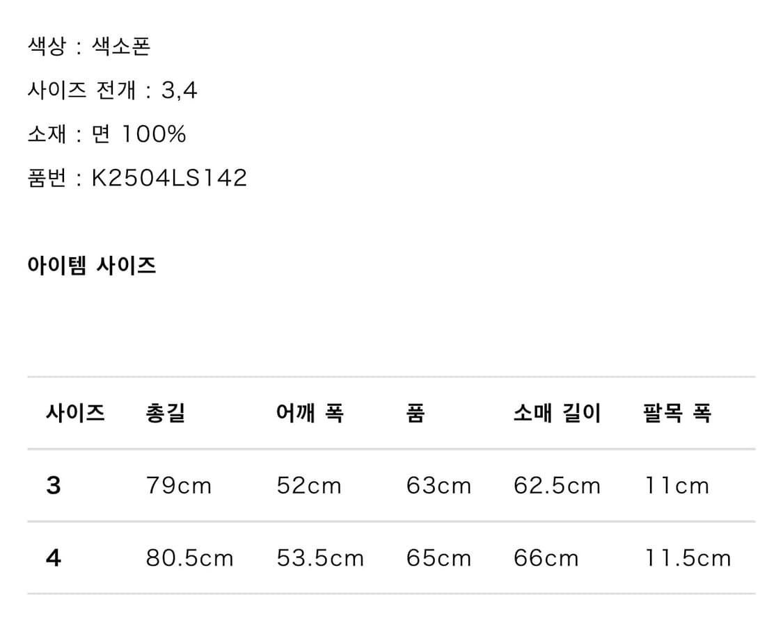 캐피탈 샴브레이 투톤 본 셔츠 XL 상품이미지5