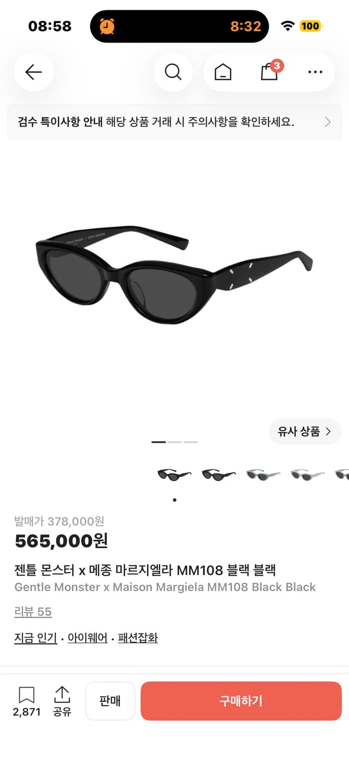 젠틀몬스터 마르지엘라 선글라스 mm108 상품이미지1