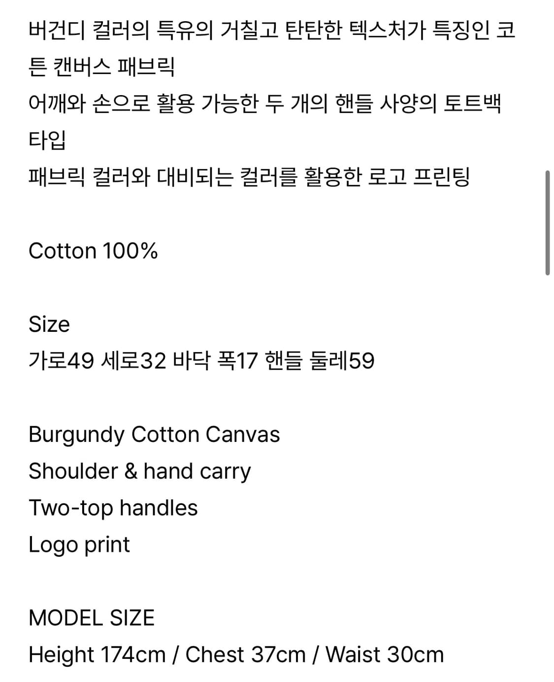 더바넷 캔버스 바렌 토트백 버건디 상품이미지4