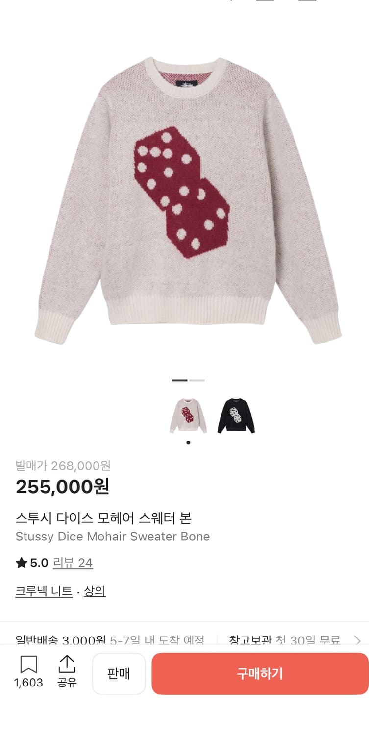 스투시 다이스 모헤어 스웨터 본 S 상품이미지3