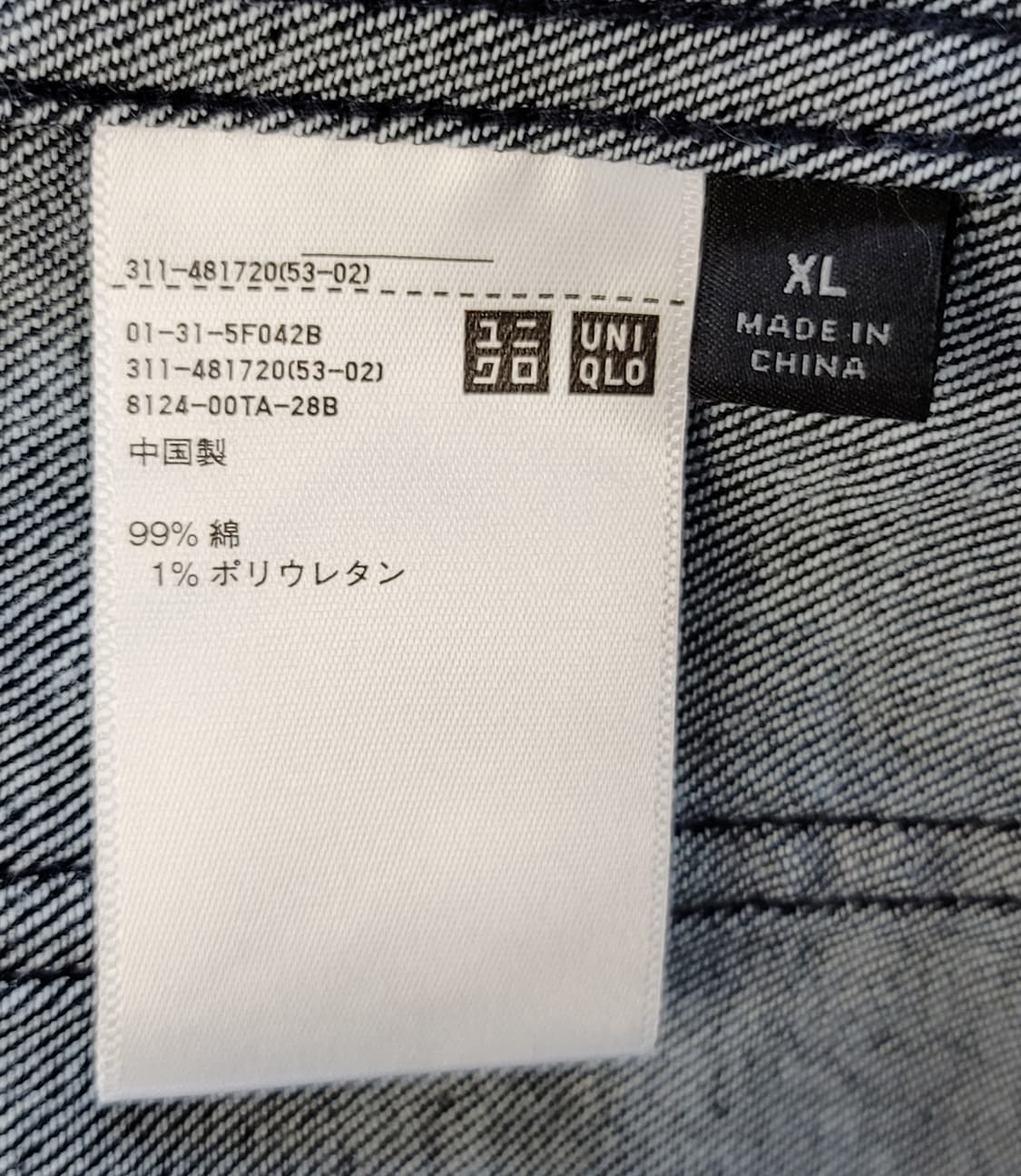 [미사용.새상품] 유니클로(일본판) 오버핏 데님 초어자켓 판매 상품이미지6