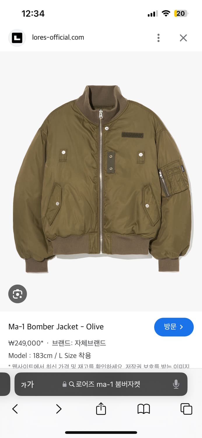 로어즈 ma-1 붐버자켓 상품이미지1