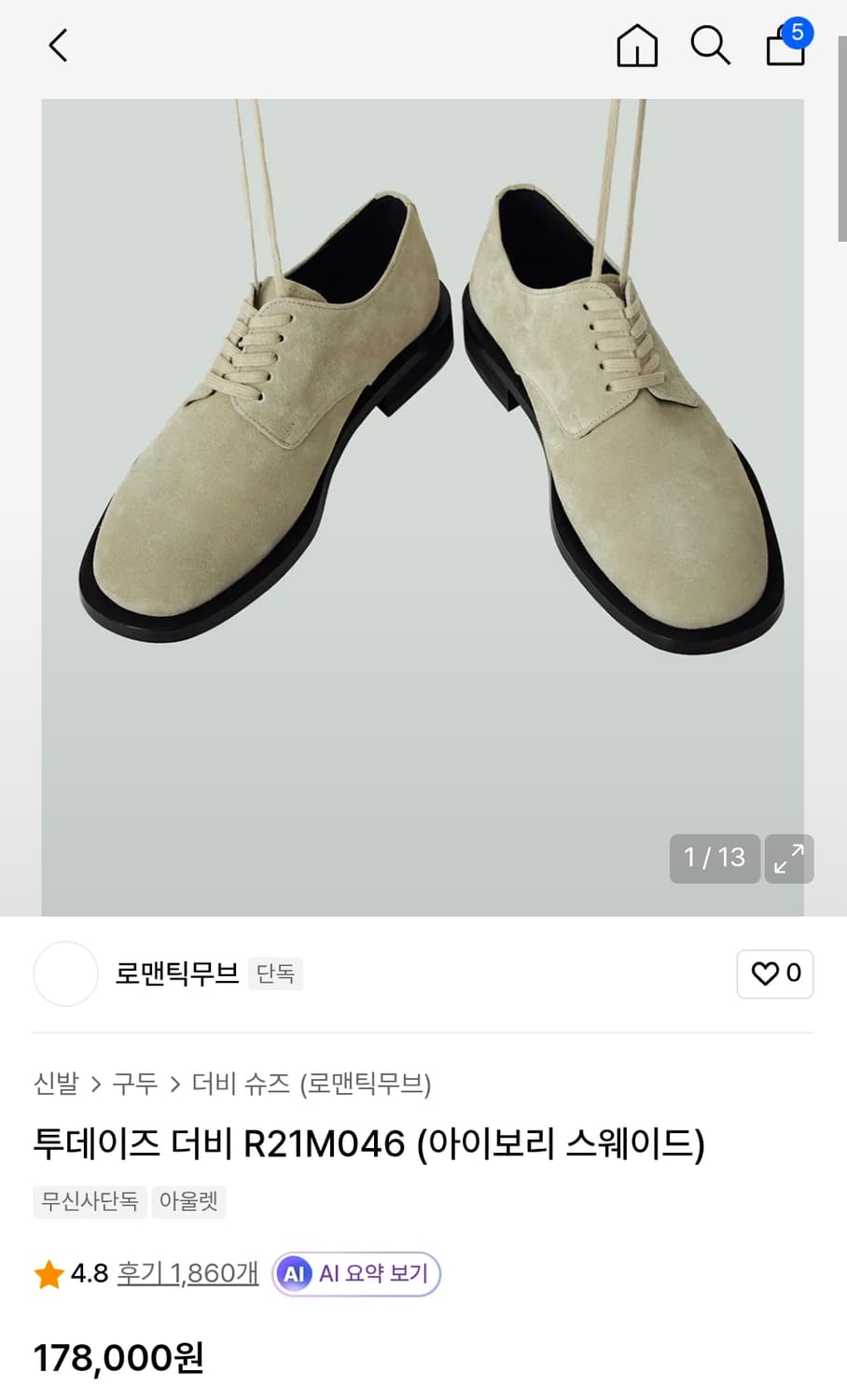 로맨틱무브 투데이즈 더비 R21M046 상품이미지5