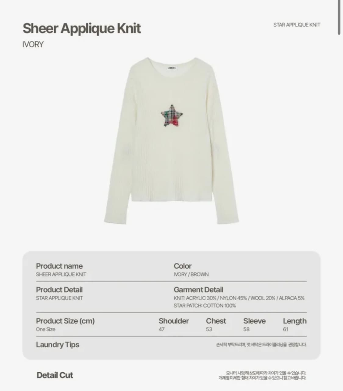 aeae 스타 니트 SHEER APPLIQUE KNIT [IVORY] 상품이미지3