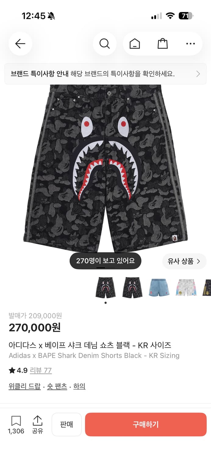 아디다스 x 베이프 샤크 데님 쇼츠 블랙 버뮤다  상품이미지1