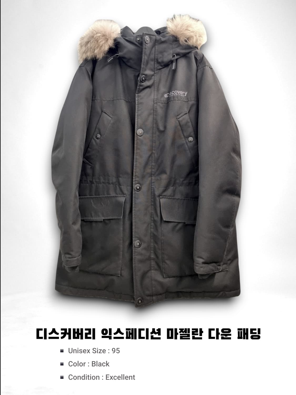 디스커버리 마젤란 퍼후드 다운패딩 95 상품이미지4