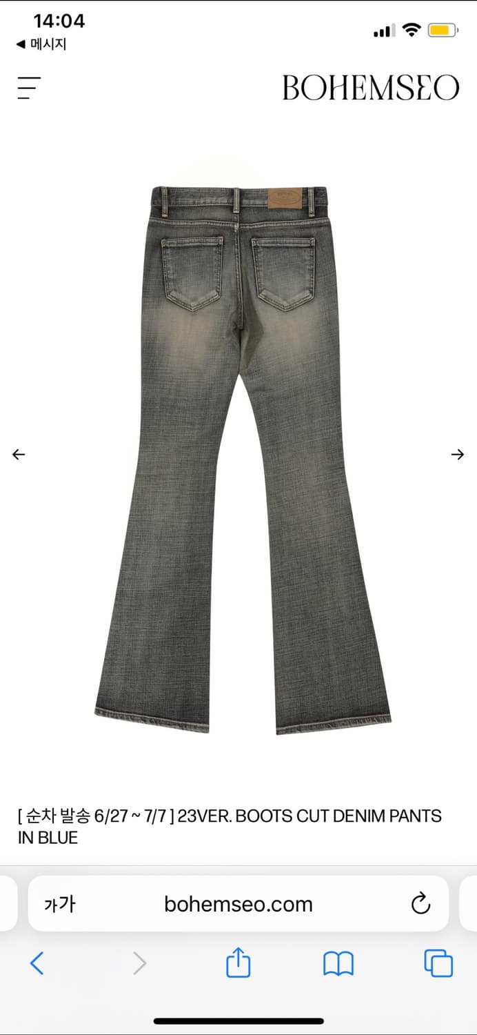 S) 보헤미안서울 부츠컷 팬츠 블루  상품이미지7