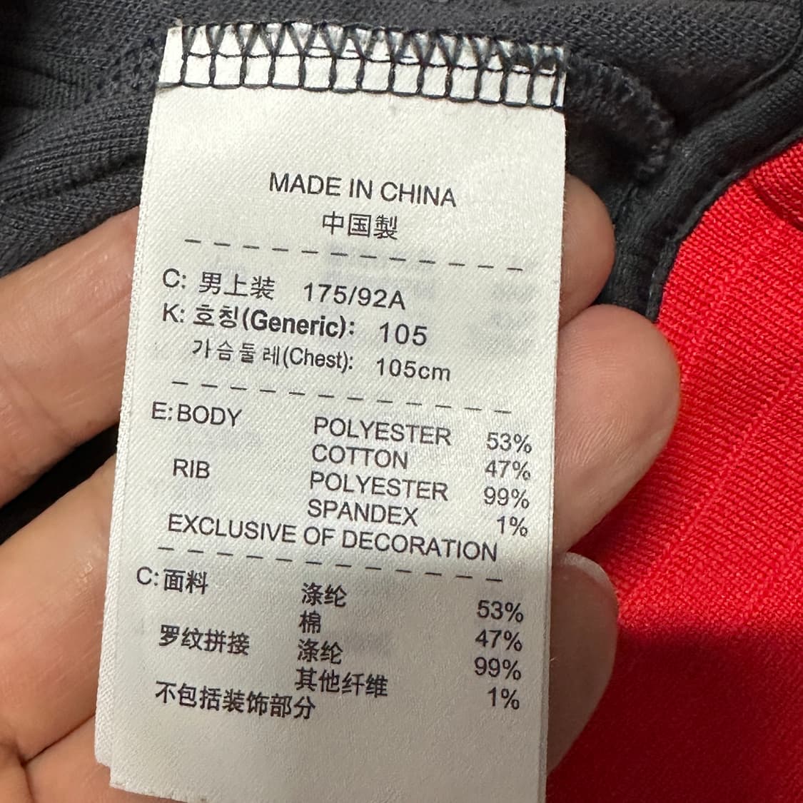 나이키 맨유 10-11 트랙탑 105 상품이미지4