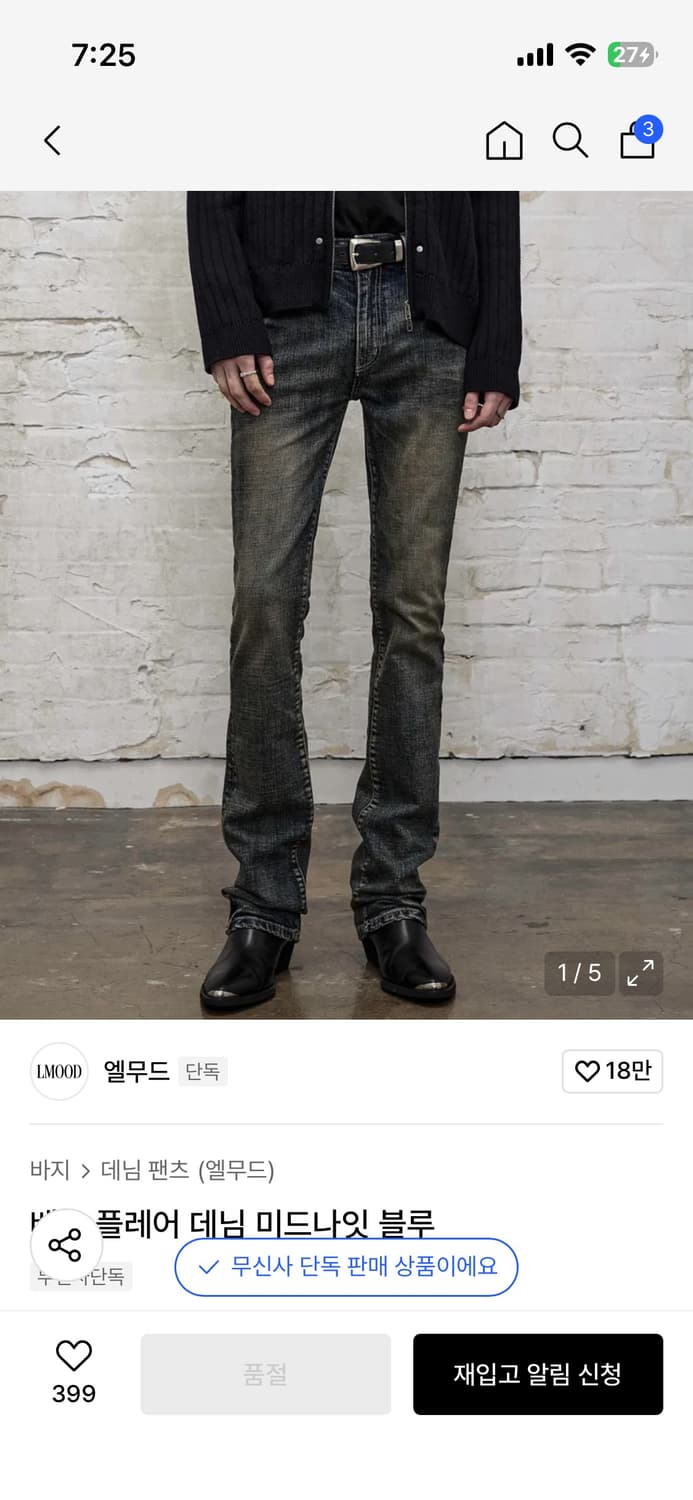 46 엘무드 워싱 부츠컷 데님팬츠 상품이미지6