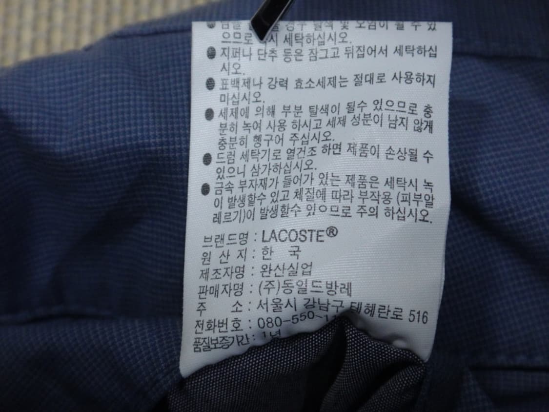 (34) 라코스테 남성 스트레치 슬림핏 면스판 팬츠 상품이미지10