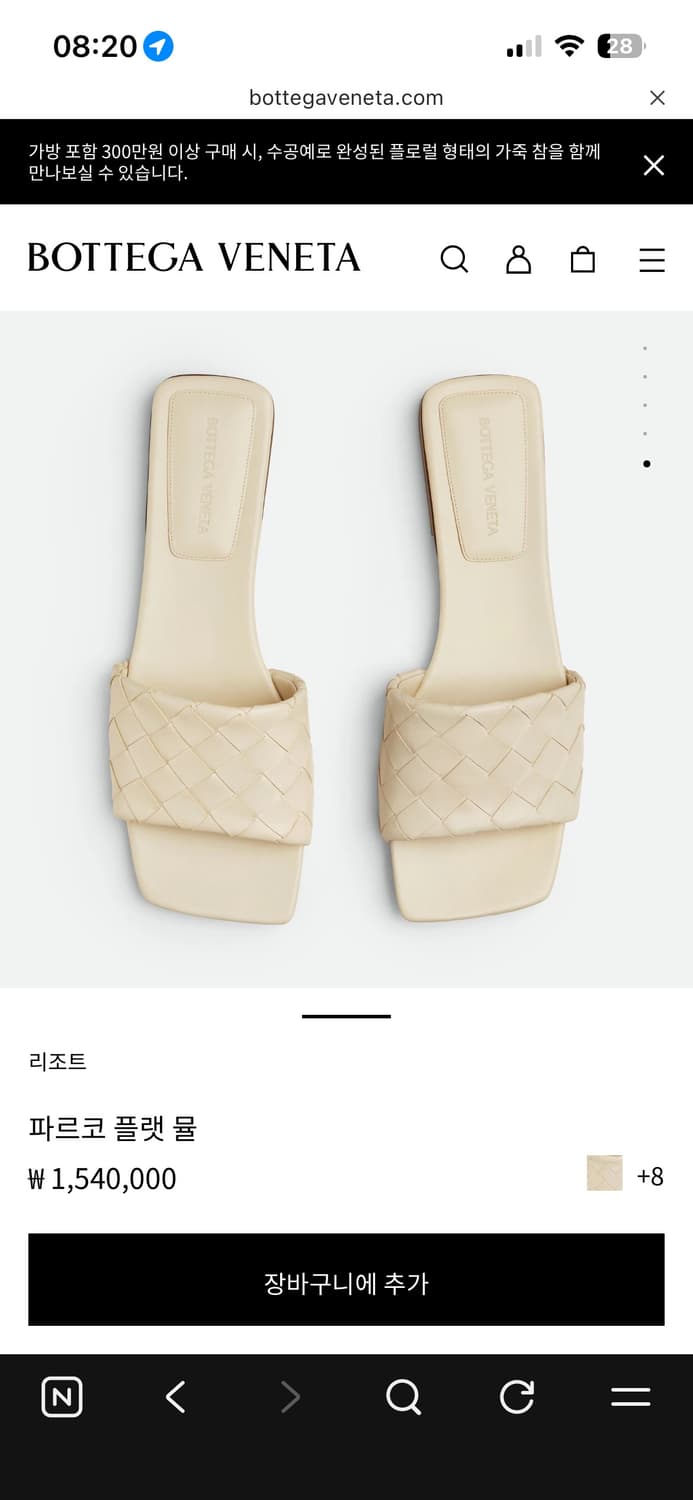 보테가 파르코 플랫 뮬 상품이미지3