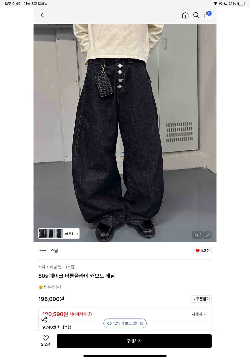 스팁 80s 커브드 와이드 데님 L 상품이미지1