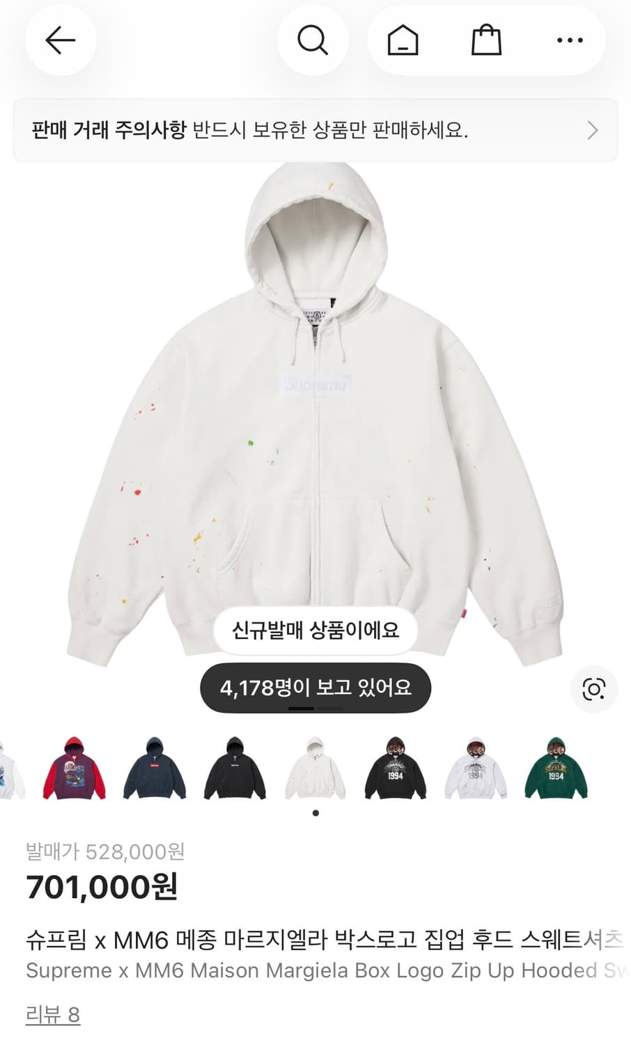 슈프림 마르지엘라 박스로고 후드집업 S 교환 상품이미지1