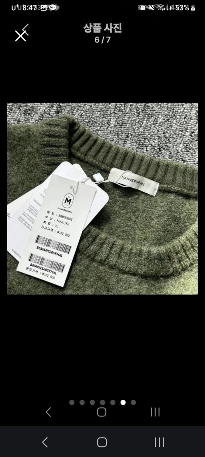 매너그램 셔틀랜드 쉐기독 니트 (새거) 상품이미지6