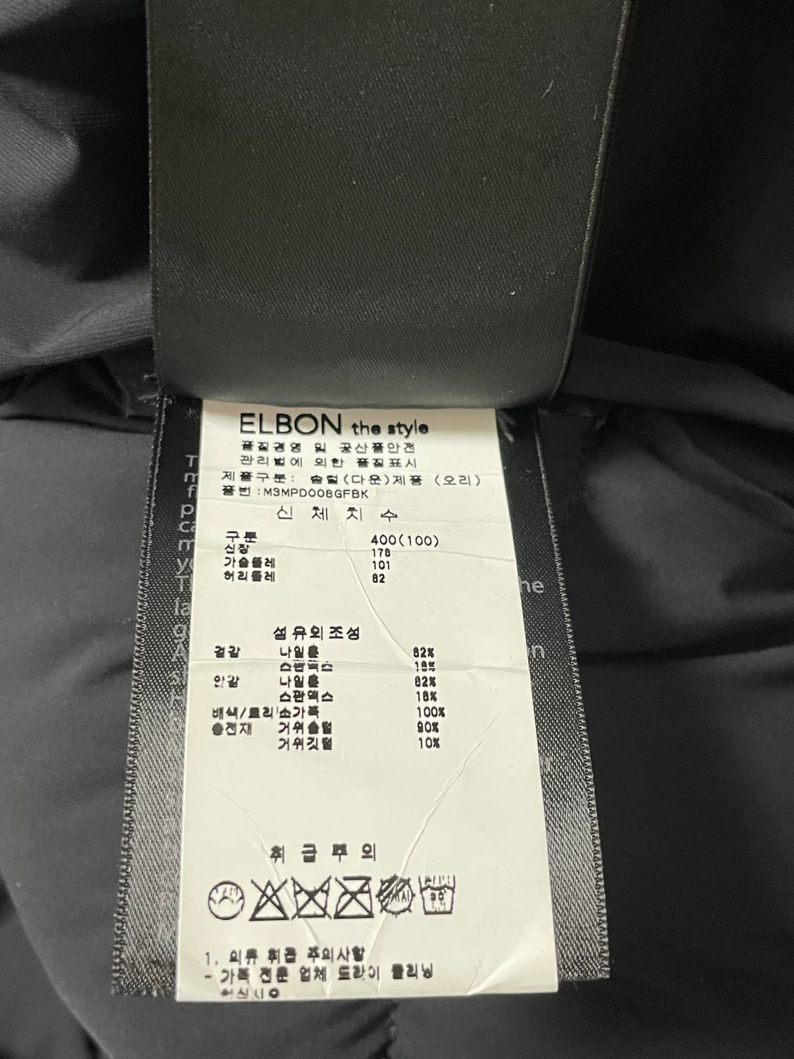Mackage 블랙 패딩 100 사이즈 국내 매장판 상품이미지6
