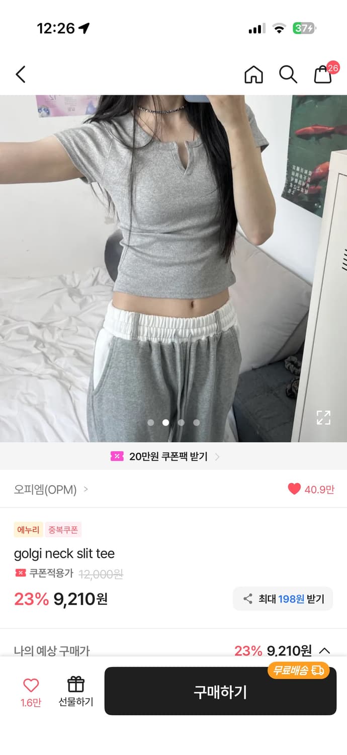 크롭 티 상품이미지1