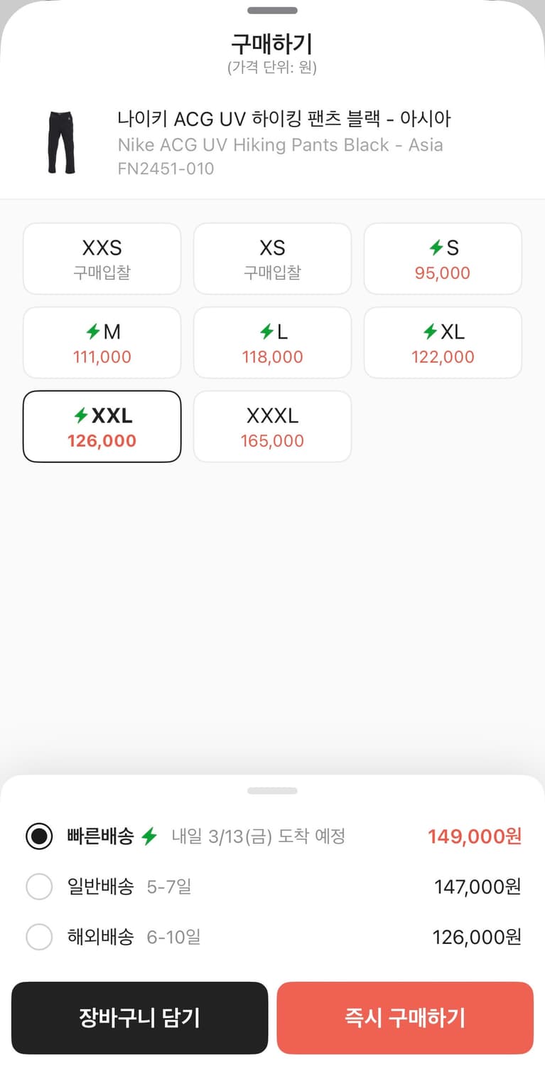 나이키 acg UV 하이킹 팬츠 XXL 상품이미지3