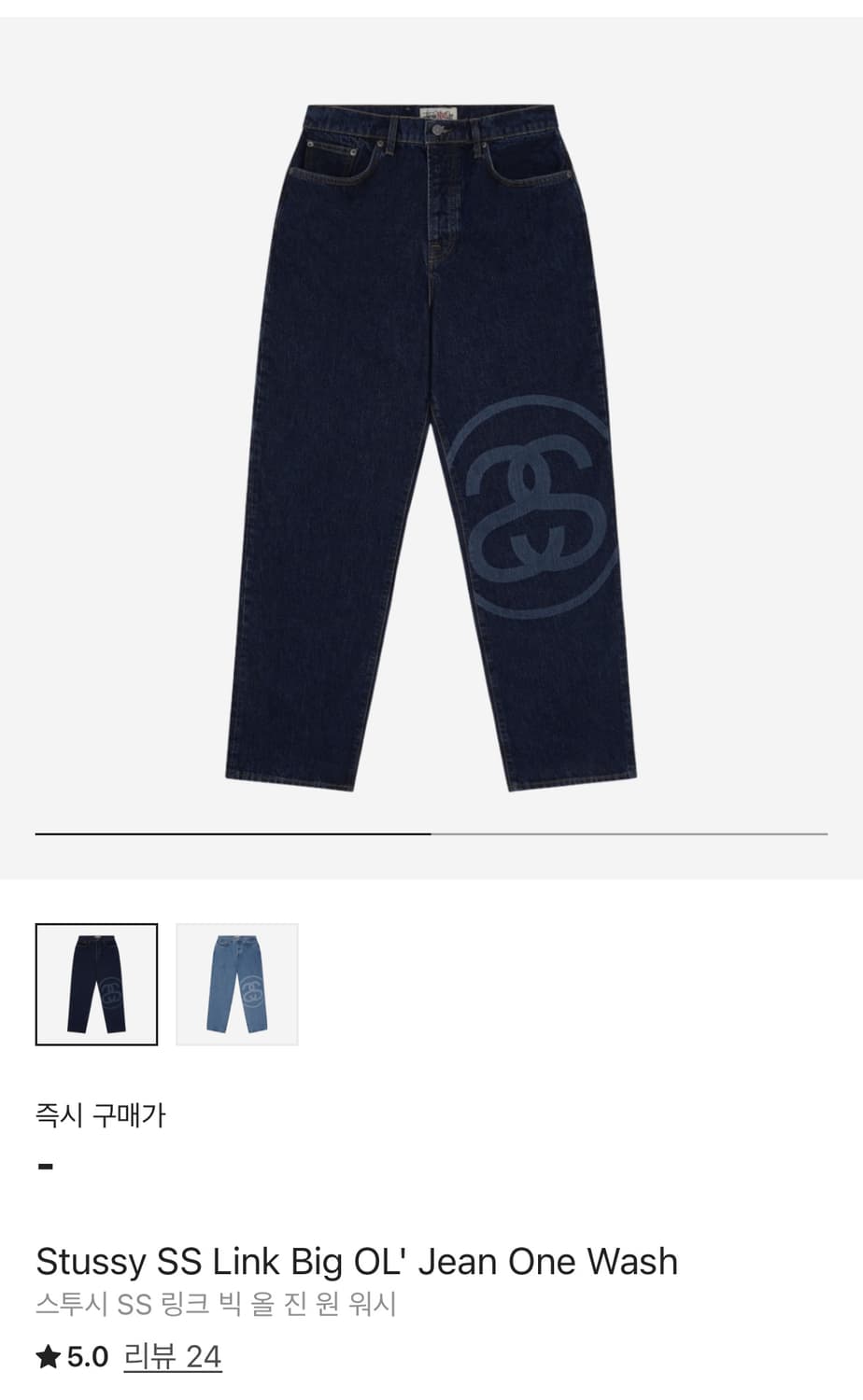 스투시 빅로고 팬츠 (30) 상품이미지1