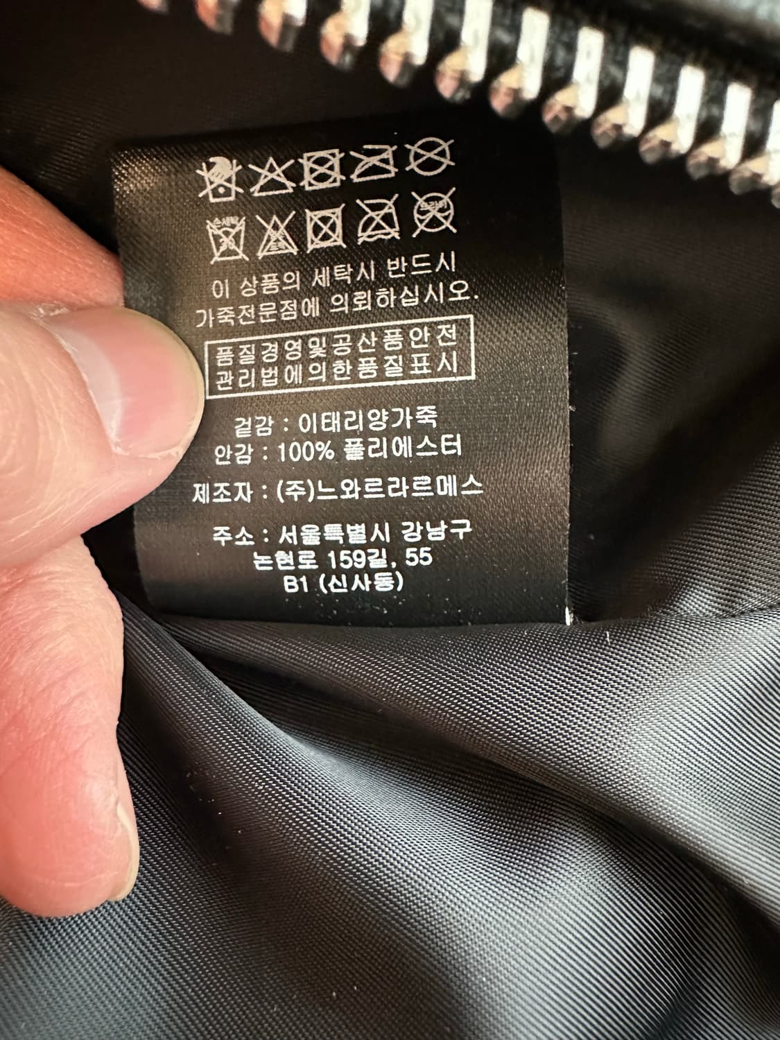 느와르 라르메스 레더 ma1 / 48 상품이미지7