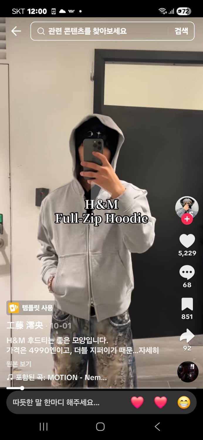 H&m 후드집업 상품이미지2