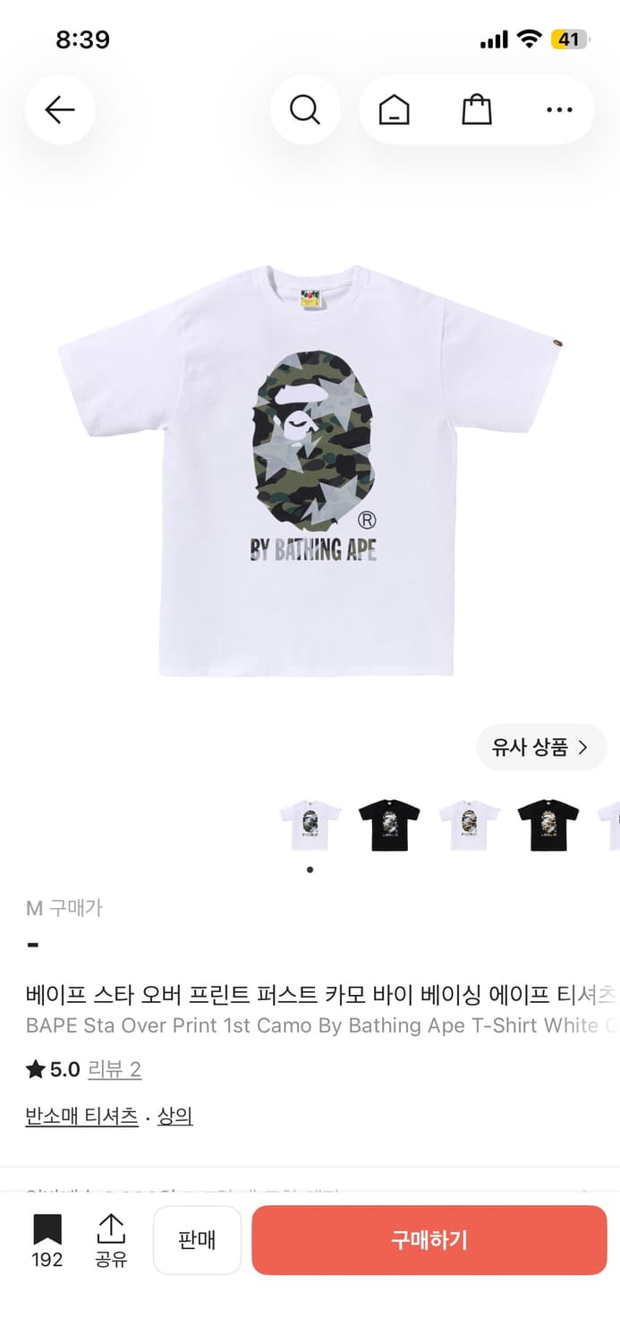 베이프 스타 오버 프린트 퍼스트 카모 바이 베이싱 에이프 티셔츠 화이트 상품이미지1