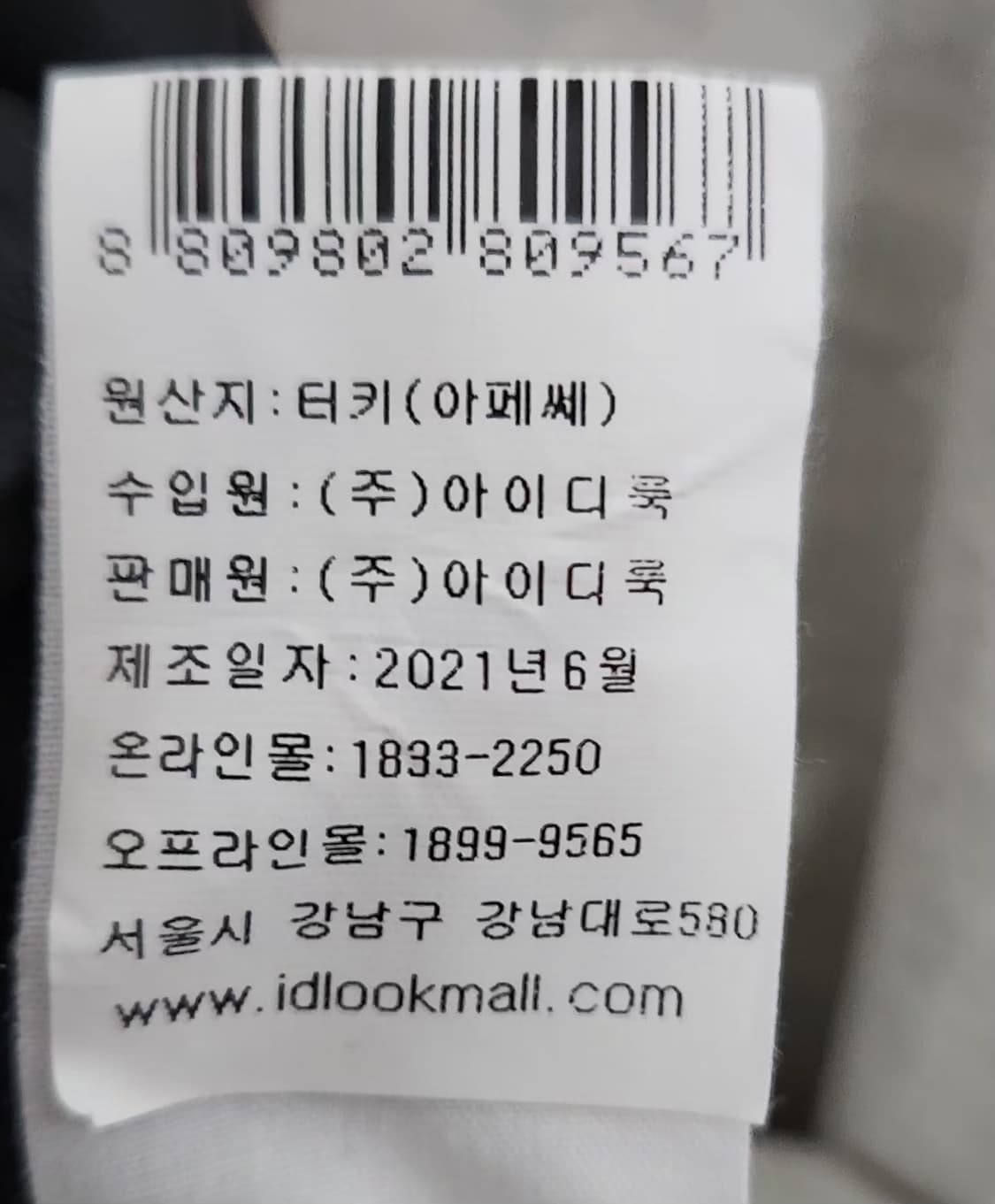 아페쎄 맨투맨 105 상품이미지6