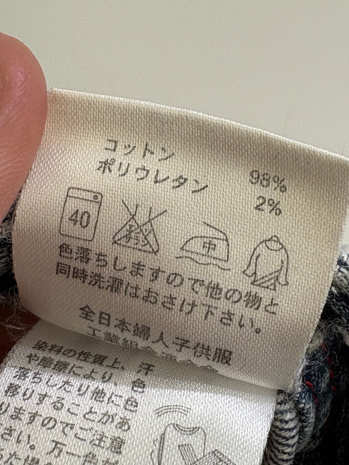 JAPANESE BRAND 데님팬츠 상품이미지7