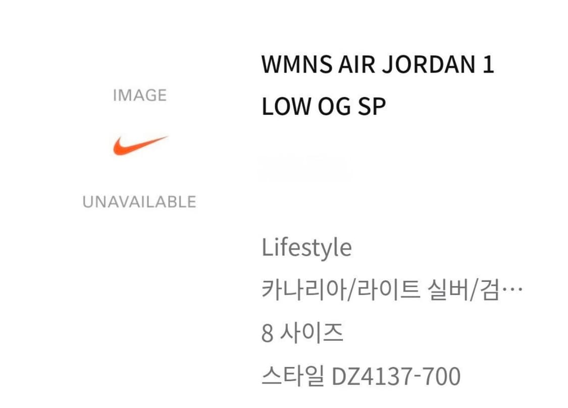 w 조던 1 x 트래비스 스캇 레트로 로우 OG SP 카나리 상품이미지5