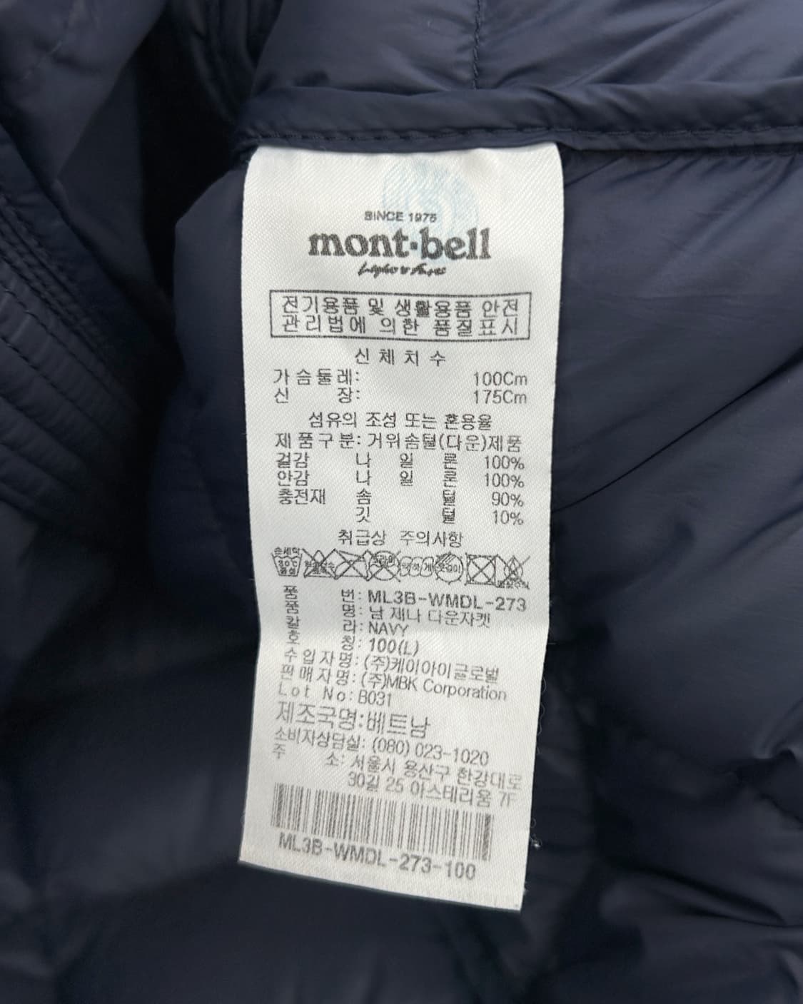 몽벨 Montbell 제나 덕다운 숏패딩 네이비 상품이미지8