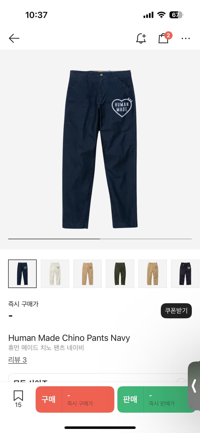 휴먼메이드 치노팬츠 네이비 상품이미지1