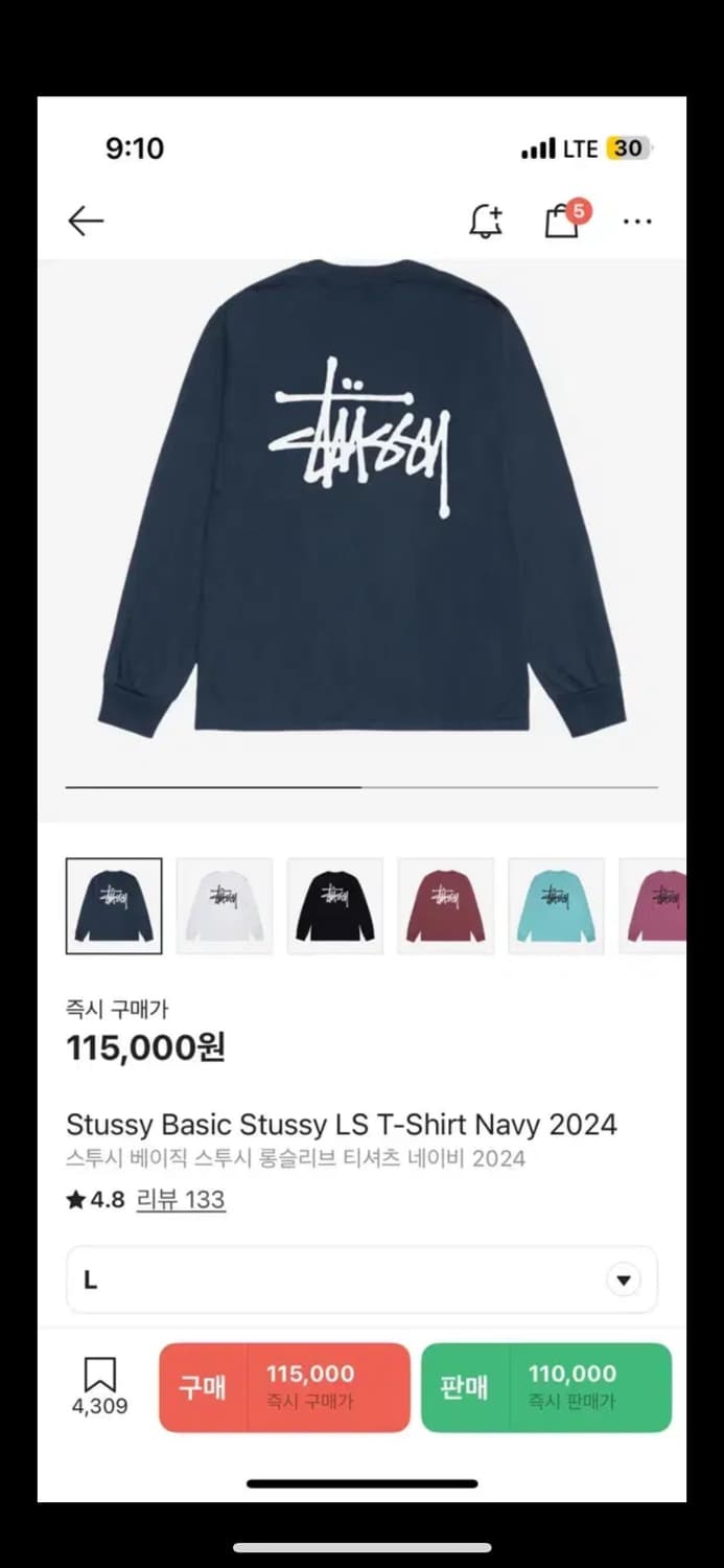 스투시 롱슬리브 네이비 2024 L 상품이미지1