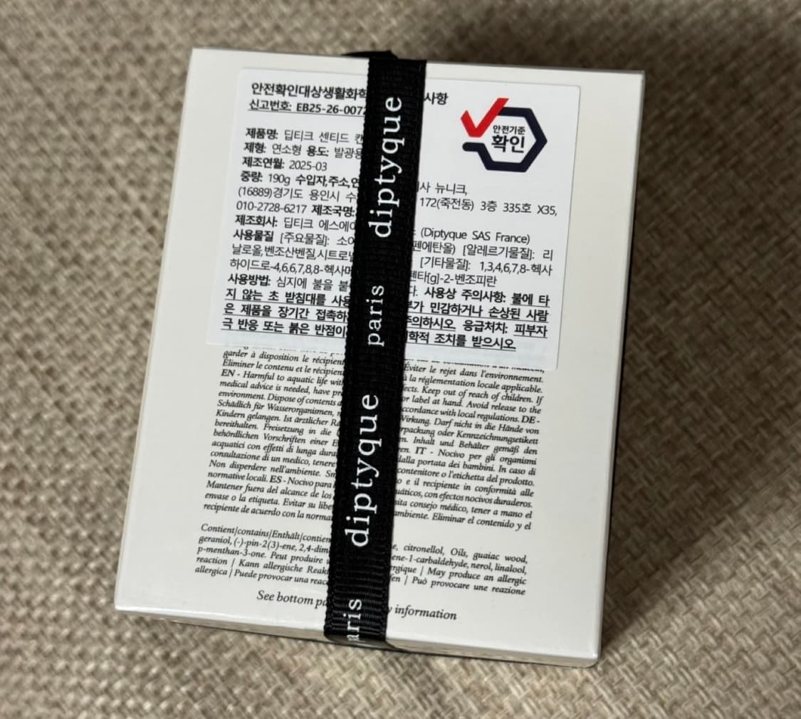 딥디크 베이 캔들 190g 새상품 상품이미지3