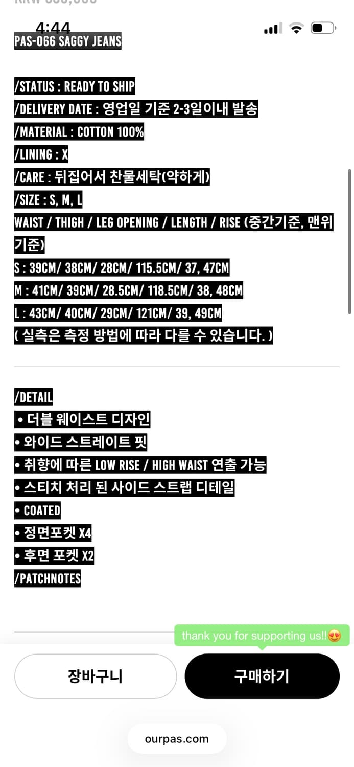 Ourpas 066 새기진 블랙 S 상품이미지2