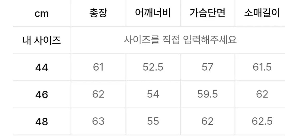 엘무드 체스터 헌팅 블루종 자켓 48 상품이미지5
