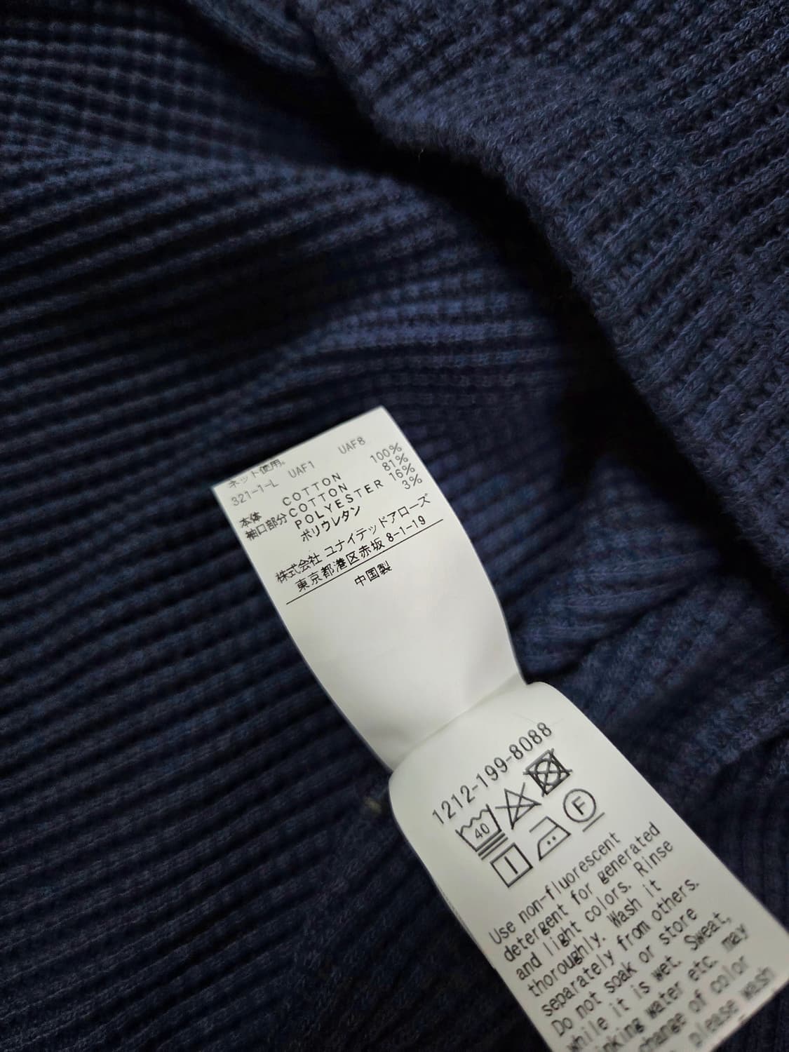 뷰티앤유스 더스티 블루 와플 칼라 티셔츠 상품이미지9